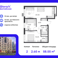 Квартира 58,6 м², 2-комнатная - изображение 2