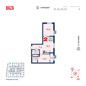 57,6 м², 2-комнатная квартира 7 700 000 ₽ - изображение 115