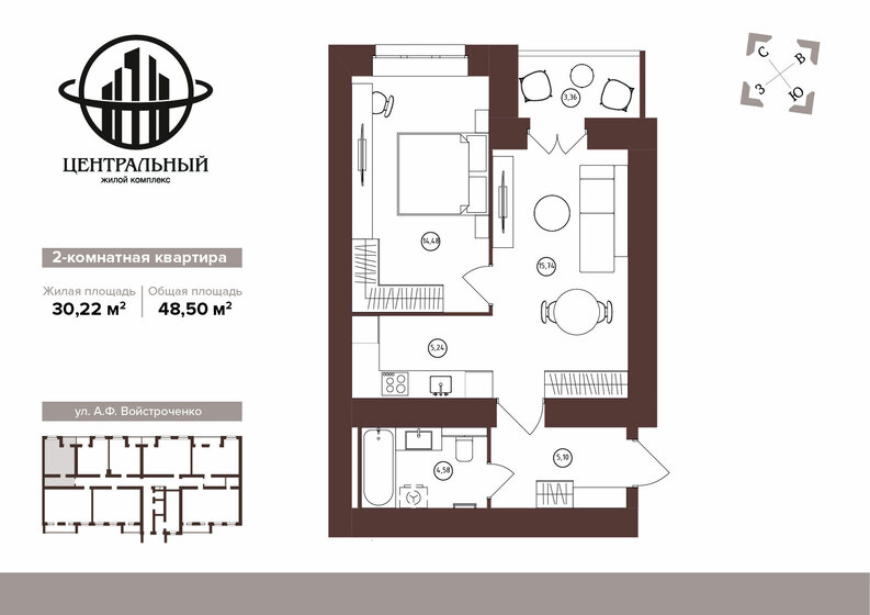 48,5 м², 2-комнатная квартира 4 704 500 ₽ - изображение 1