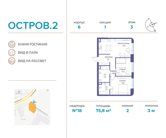 69,2 м², 2-комнатная квартира 34 600 000 ₽ - изображение 58