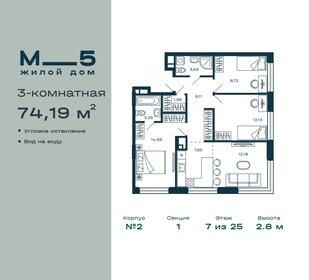 Квартира 74,2 м², 3-комнатная - изображение 1