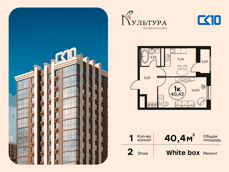 37 м², 1-комнатная квартира 6 000 000 ₽ - изображение 97