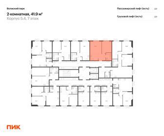 44,8 м², 1-комнатная квартира 12 100 000 ₽ - изображение 57