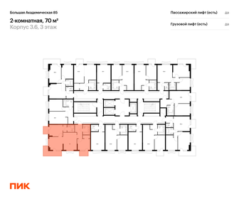 Квартира 70 м², 2-комнатные - изображение 2