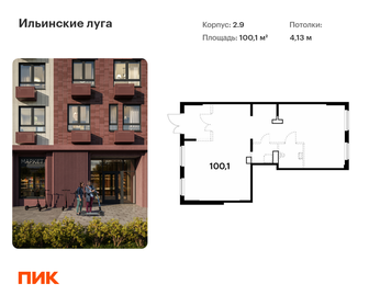 100,1 м², помещение свободного назначения - изображение 5