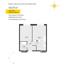 Квартира 40,6 м², 1-комнатная - изображение 2