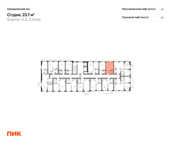 Квартира 23,7 м², студия - изображение 2