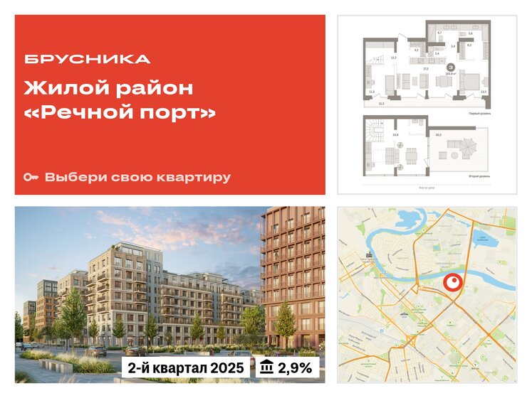 165,9 м², 3-комнатная квартира 34 820 000 ₽ - изображение 29