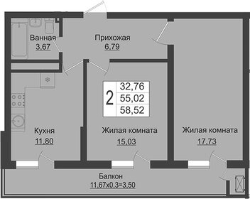 Квартира 58,5 м², 2-комнатная - изображение 1