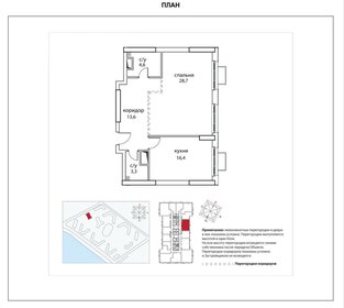 Квартира 67,1 м², 1-комнатная - изображение 2