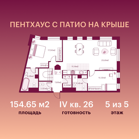 Квартира 154,7 м², 2-комнатная - изображение 1