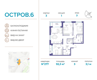 92,3 м², 3-комнатная квартира 49 934 300 ₽ - изображение 39