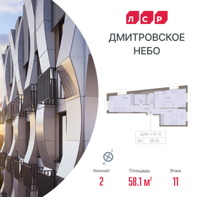 43 м², 2-комнатная квартира 23 700 000 ₽ - изображение 76