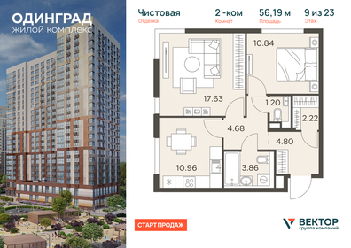 Квартира 56,2 м², 2-комнатная - изображение 1