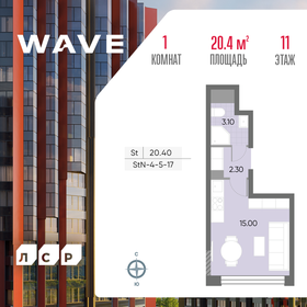 15,7 м², апартаменты-студия 4 867 000 ₽ - изображение 114