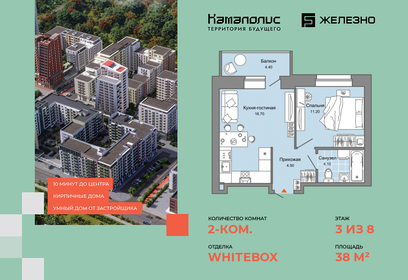 Квартира 38 м², 2-комнатная - изображение 1