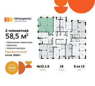 Квартира 58,5 м², 2-комнатная - изображение 2