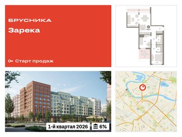 81,1 м², 2-комнатная квартира 14 000 000 ₽ - изображение 137