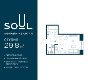 Квартира 29,8 м², студия - изображение 1