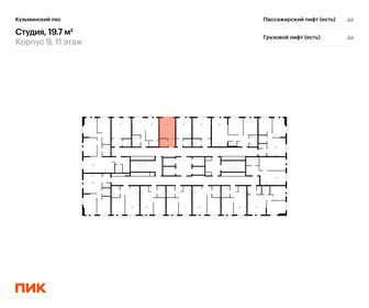 Квартира 19,7 м², студия - изображение 2