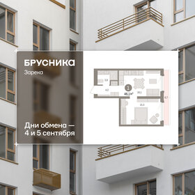 Квартира 46,1 м², 2-комнатная - изображение 1