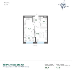 Квартира 43,5 м², 1-комнатная - изображение 1