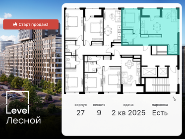 53,9 м², 2-комнатная квартира 11 500 000 ₽ - изображение 80