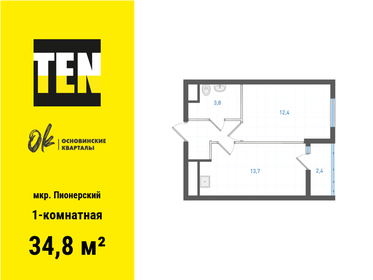 37 м², 1-комнатная квартира 5 500 000 ₽ - изображение 9