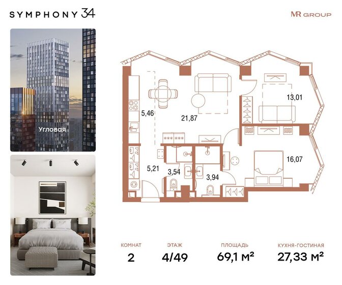 69,1 м², 2-комнатная квартира 33 430 096 ₽ - изображение 1