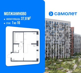 Квартира 37,8 м², студия - изображение 1