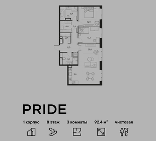 Квартира 92,4 м², 3-комнатная - изображение 1