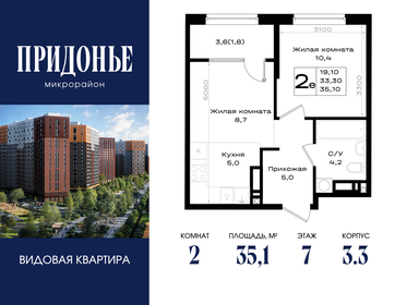 Квартира 35,1 м², 2-комнатная - изображение 1