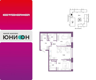 Квартира 60,4 м², 3-комнатная - изображение 1