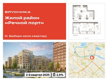 187,8 м², 2-комнатная квартира 24 200 000 ₽ - изображение 27