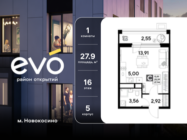 Квартира 27,9 м², студия - изображение 1