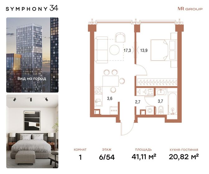 41,1 м², 1-комнатная квартира 21 150 766 ₽ - изображение 1