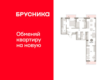 Квартира 101,9 м², 3-комнатная - изображение 1