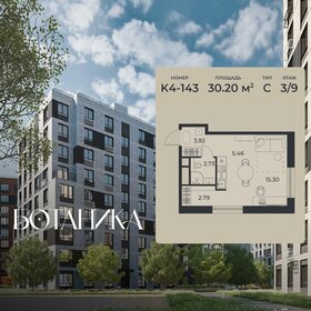 Квартира 30,2 м², студия - изображение 1