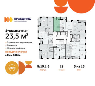 25,3 м², квартира-студия 8 577 080 ₽ - изображение 26