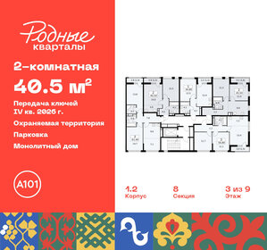 42,7 м², 2-комнатная квартира 9 316 841 ₽ - изображение 26