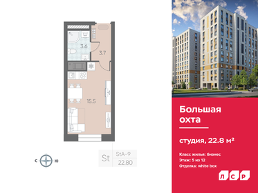 23,4 м², квартира-студия 6 774 300 ₽ - изображение 26