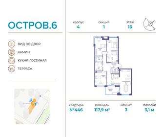 Квартира 117,9 м², 3-комнатная - изображение 1