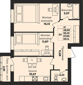 Квартира 57,7 м², 2-комнатная - изображение 1