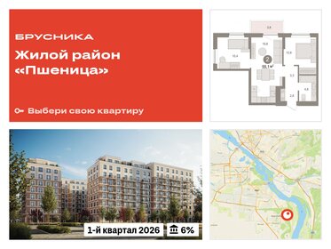 Квартира 55,4 м², 3-комнатная - изображение 1