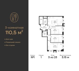 110 м², 4-комнатная квартира 41 900 000 ₽ - изображение 62