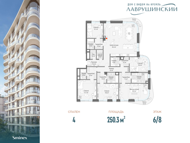 417,3 м², 4-комнатная квартира 1 982 560 000 ₽ - изображение 39
