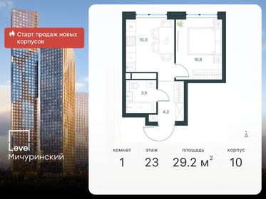 Квартира 29,2 м², 1-комнатная - изображение 1