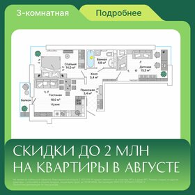 Квартира 61,7 м², 3-комнатная - изображение 1