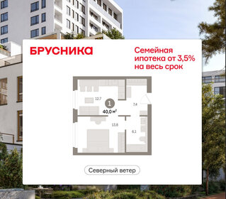 Квартира 40 м², 1-комнатная - изображение 1