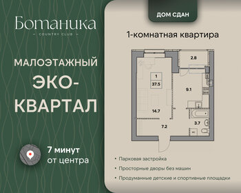 Квартира 37,5 м², 1-комнатная - изображение 1